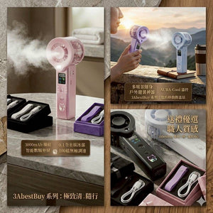 【3AbestBuy】細緻水霧無極百檔風量手持風扇(手燈功能)