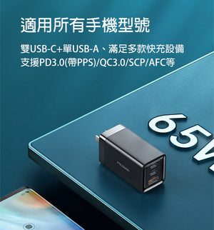 Hãy 3AbestBuy ngừa Mcdodo 65 W GaN gan PD nhanh sạc (hỗ trợ máy tính xách tay nhanh sạc)