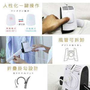 快乾烘衣鞋架/便攜式乾衣架