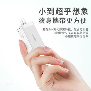 Hãy 3AbestBuy ngừa Mcdodo 65 W GaN gan PD nhanh sạc (hỗ trợ máy tính xách tay nhanh sạc)