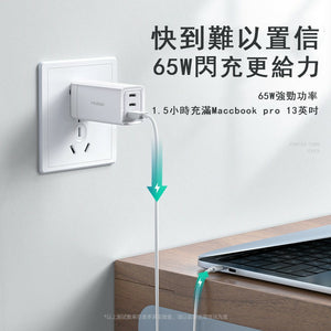 Hãy 3AbestBuy ngừa Mcdodo 65 W GaN gan PD nhanh sạc (hỗ trợ máy tính xách tay nhanh sạc)