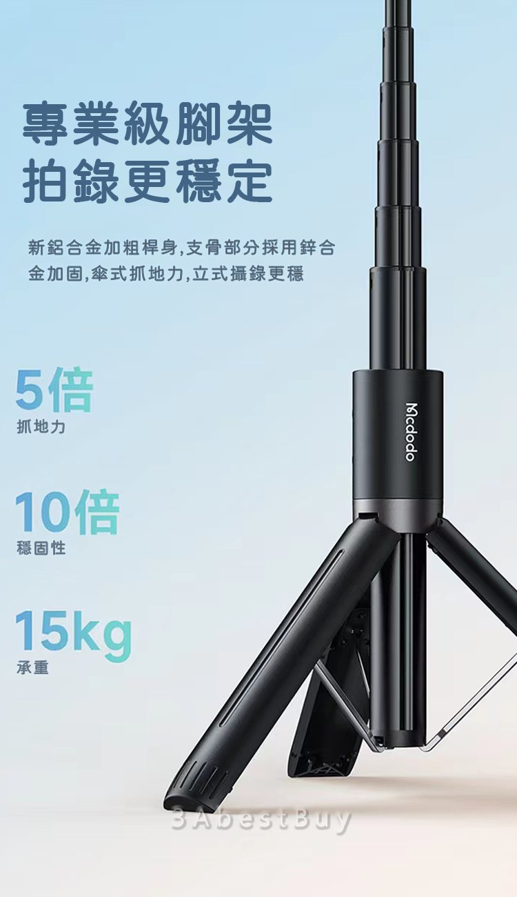 3AbestBuy【補光燈x自拍桿x三腳架】《升級版》多功能一體式自拍棒三合一美顏自拍棒