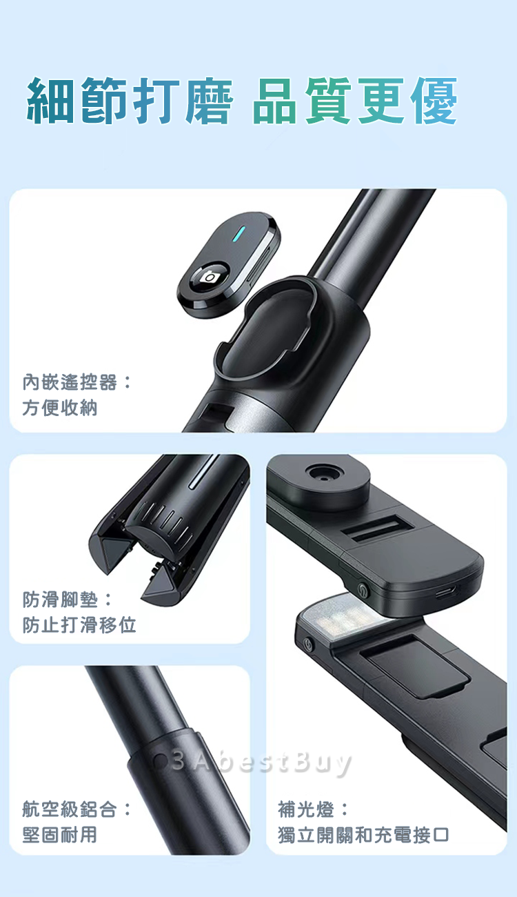 3AbestBuy【補光燈x自拍桿x三腳架】《升級版》多功能一體式自拍棒三合一美顏自拍棒