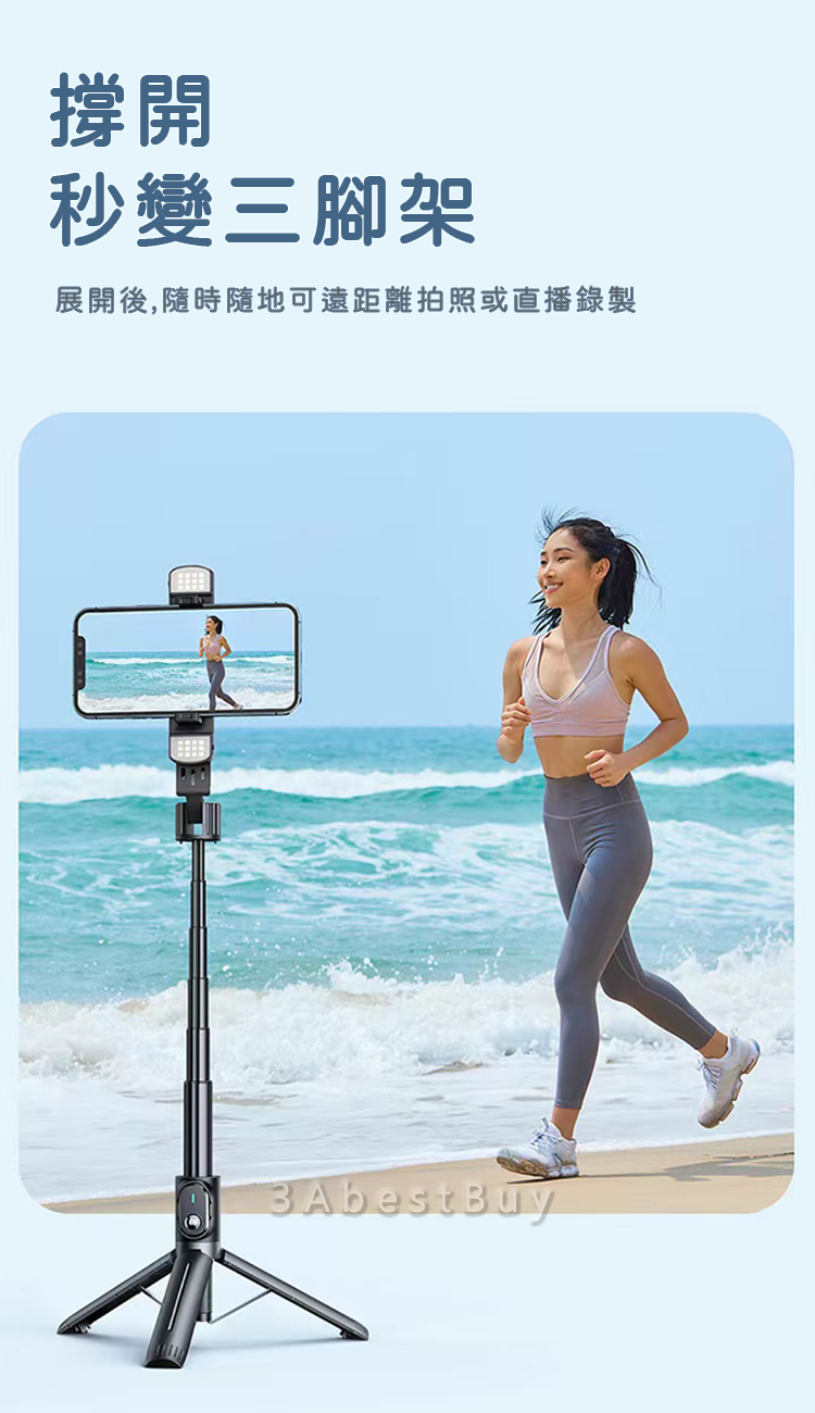 3AbestBuy【補光燈x自拍桿x三腳架】《升級版》多功能一體式自拍棒三合一美顏自拍棒