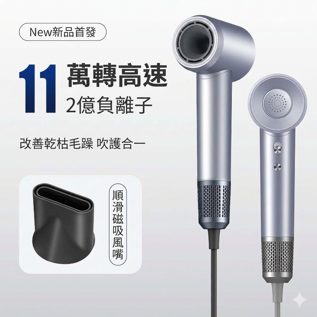 【3AbestBuy】超人氣「高速吹風機」高速乾髮 × 恆溫護髮 × 負離子柔順