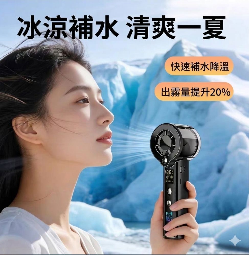 【3AbestBuy】細緻水霧無極百檔風量手持風扇(手燈功能)