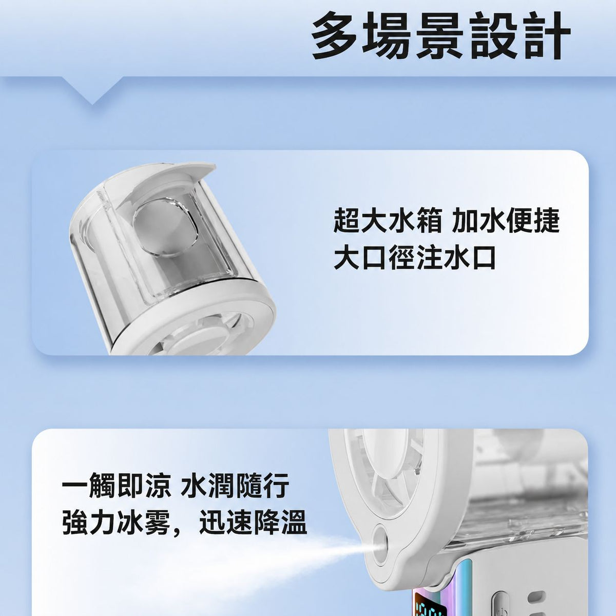【3AbestBuy】細緻水霧無極百檔風量手持風扇(手燈功能)