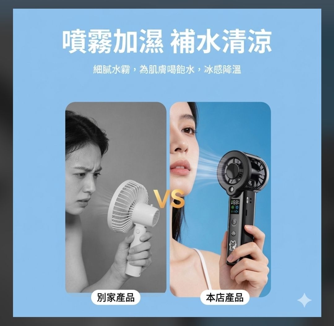 【3AbestBuy】細緻水霧無極百檔風量手持風扇(手燈功能)