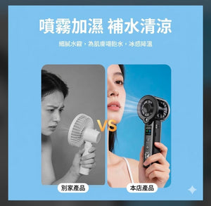 【3AbestBuy】細緻水霧無極百檔風量手持風扇(手燈功能)