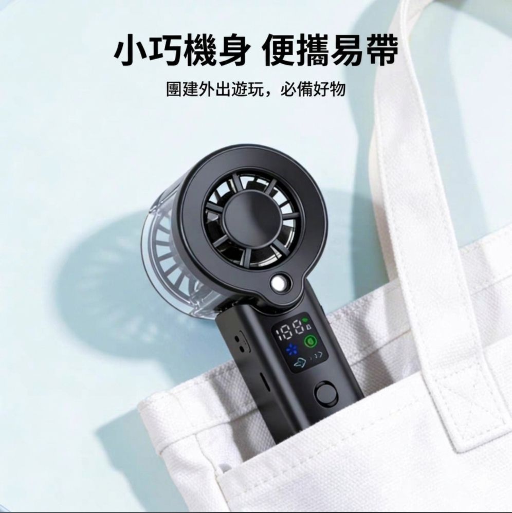 【3AbestBuy】細緻水霧無極百檔風量手持風扇(手燈功能)