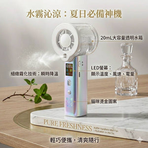 【3AbestBuy】細緻水霧無極百檔風量手持風扇(手燈功能)