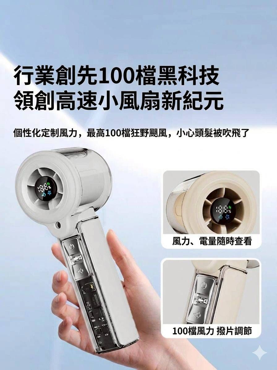 【3AbestBuy】手持便攜式製冷噴霧補水小風扇