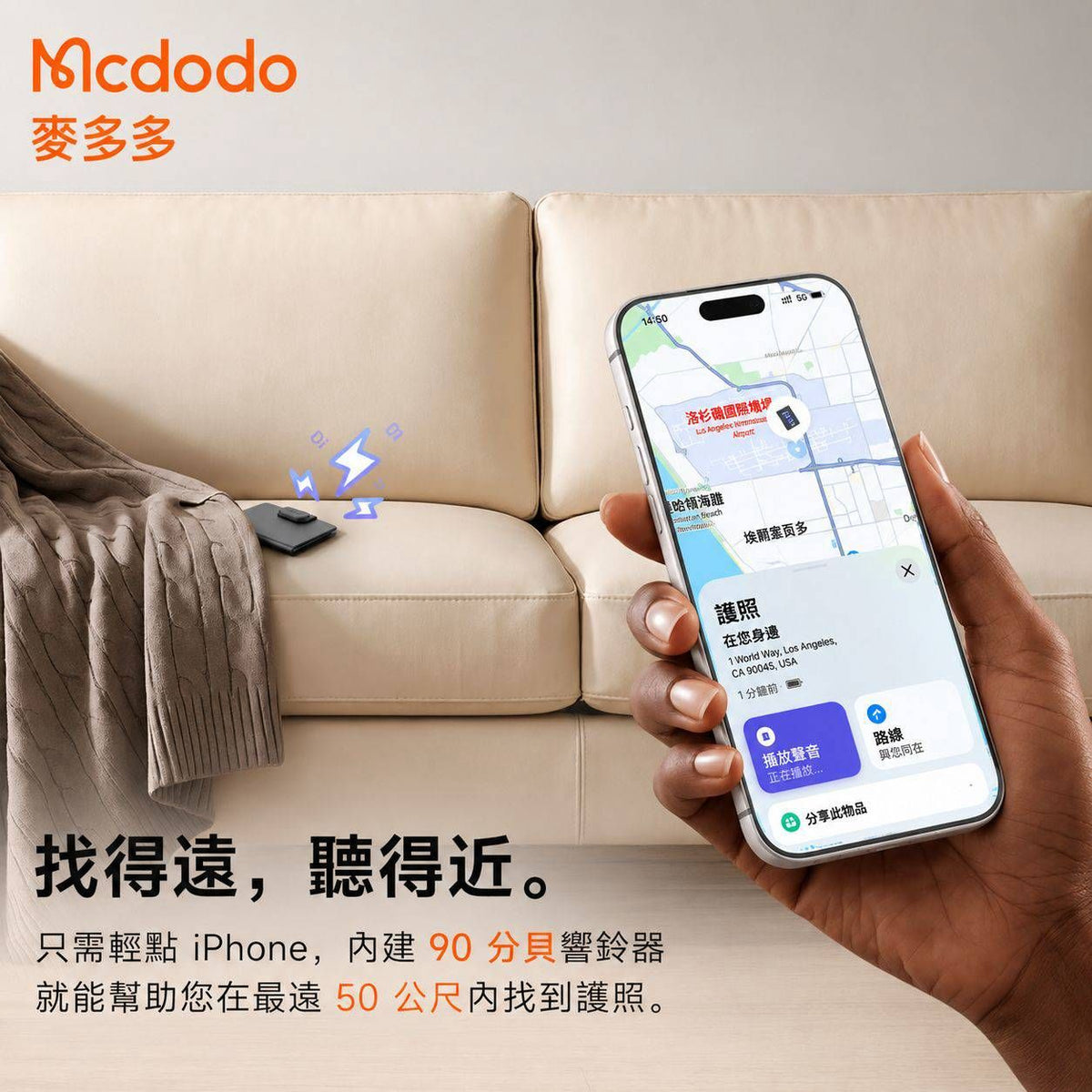 【3AbestBuy】Mcdodo智慧定位護照夾