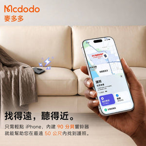 【3AbestBuy】Mcdodo智慧定位護照夾