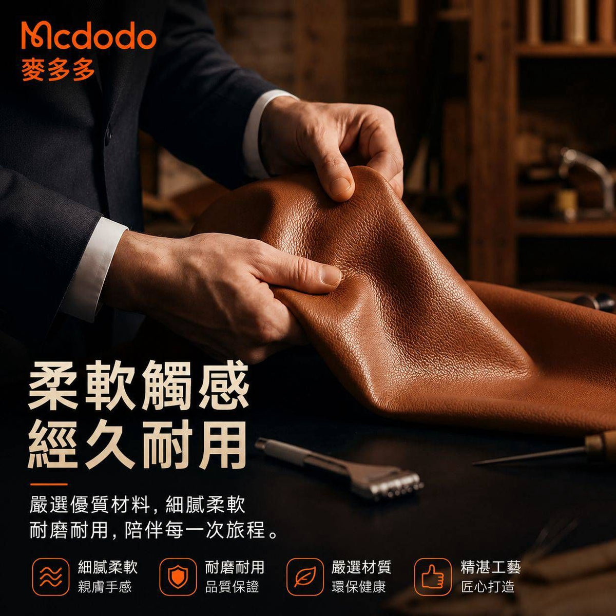【3AbestBuy】Mcdodo智慧定位護照夾