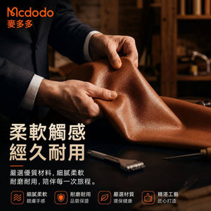 【3AbestBuy】Mcdodo智慧定位護照夾