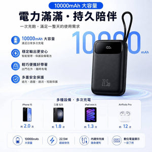 【3AbestBuy】 Mcdodo 超級快充 10000mAh行動電源22.5W