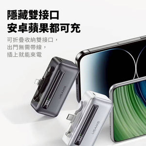 【3AbestBuy】USAMS 迷你雙頭口袋充行動電源4500毫安(適用所有手機）