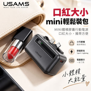 【3AbestBuy】USAMS 迷你雙頭口袋充行動電源4500毫安(適用所有手機）