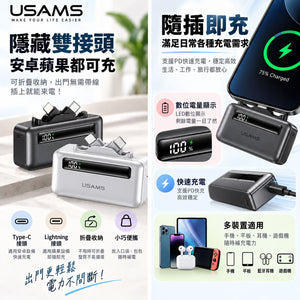 【3AbestBuy】USAMS 迷你雙頭口袋充行動電源4500毫安(適用所有手機）