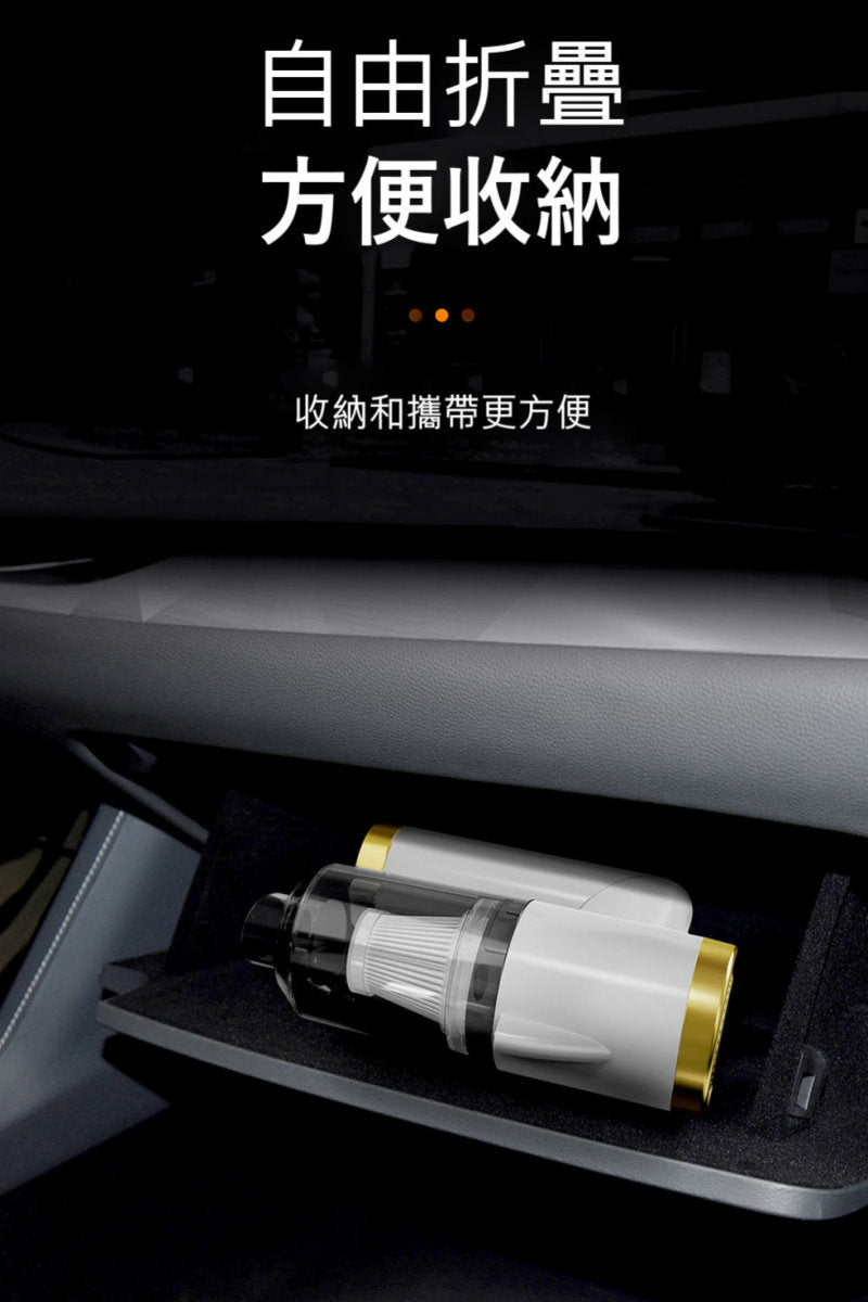 【3AbestBuy】｛獨家銷售｝超強吸力無線車載手持折疊吸塵器(車家兩用)