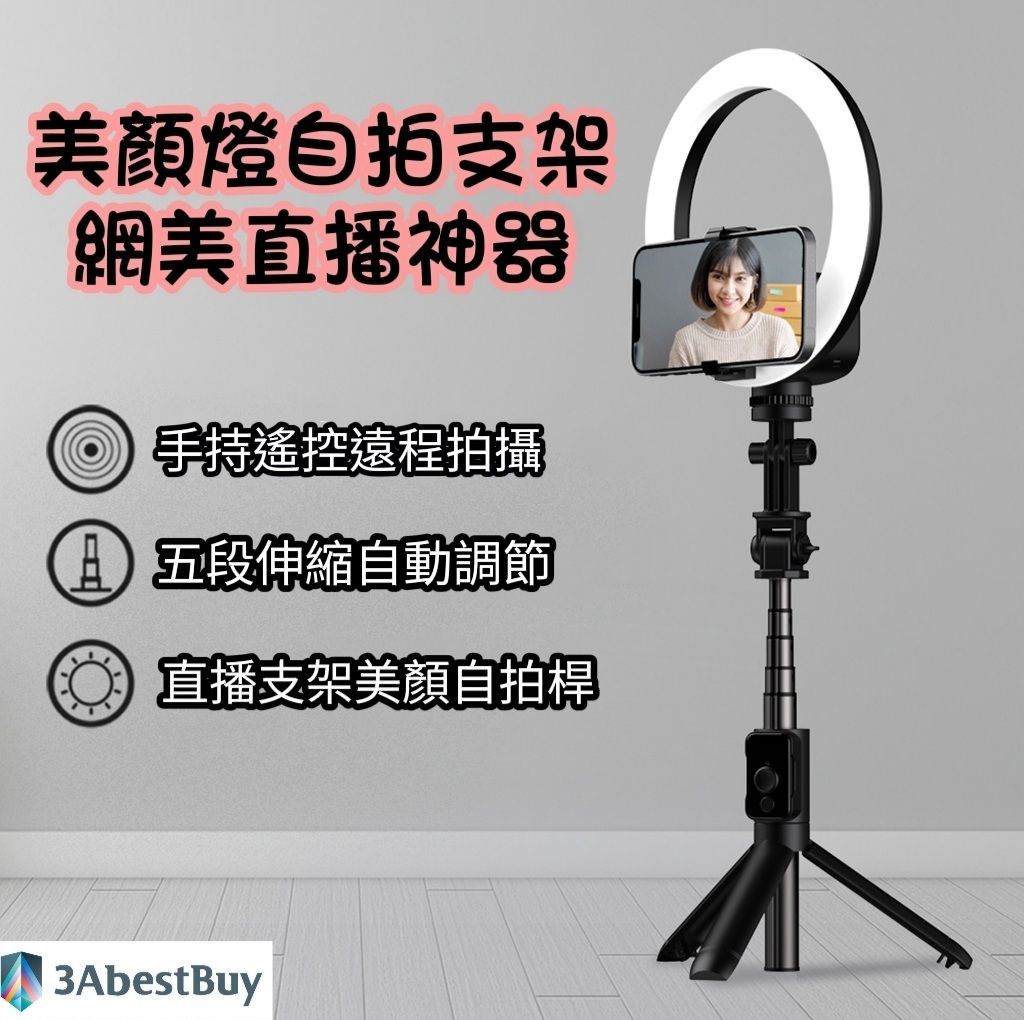 【3AbestBuy】 Net celebrity luz de relleno en vivo teléfono móvil soporte en vivo palo de selfie Bluetooth palo de selfie multifunción