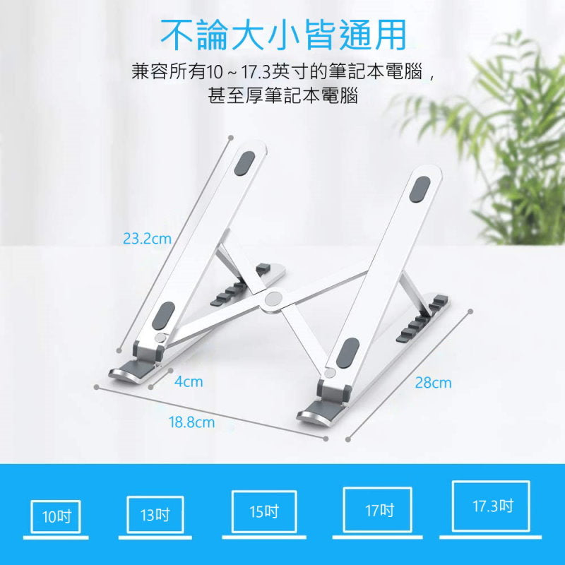【3AbestBuy】筆電鋁合金攜帶型散熱支架