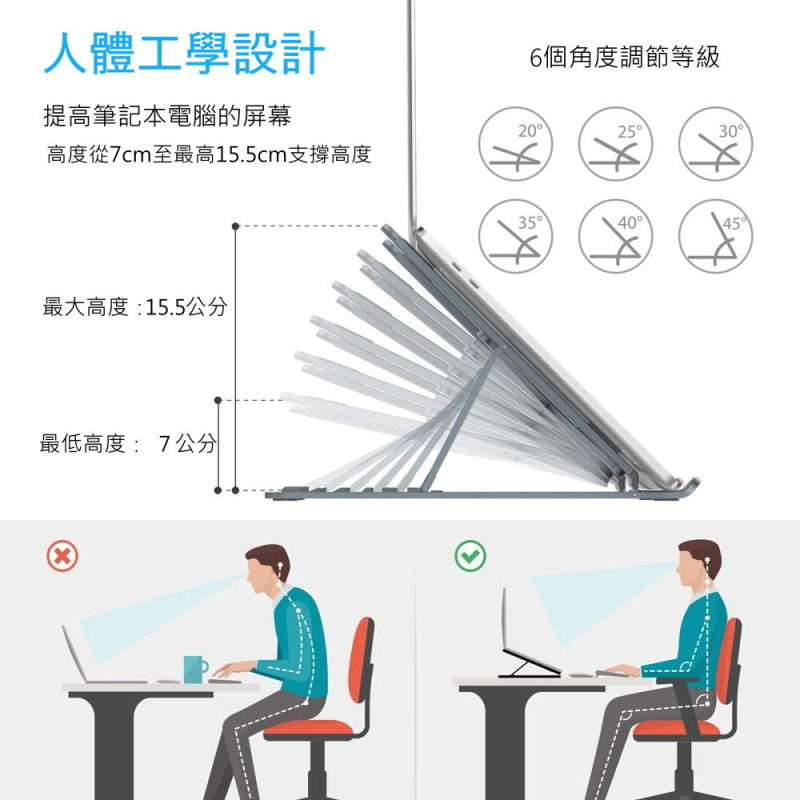【3AbestBuy】筆電鋁合金攜帶型散熱支架