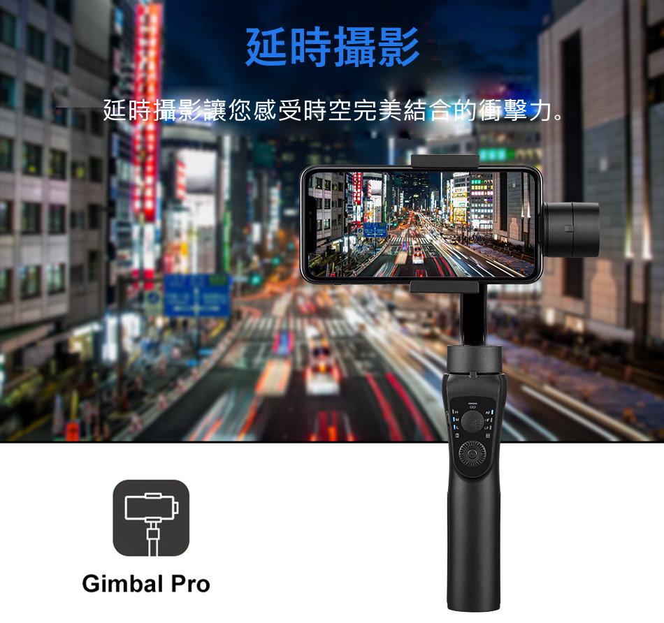 [3AbestBuy]S5B智慧三軸穩定器智能跟蹤人臉辨識自拍棒(附腳架)