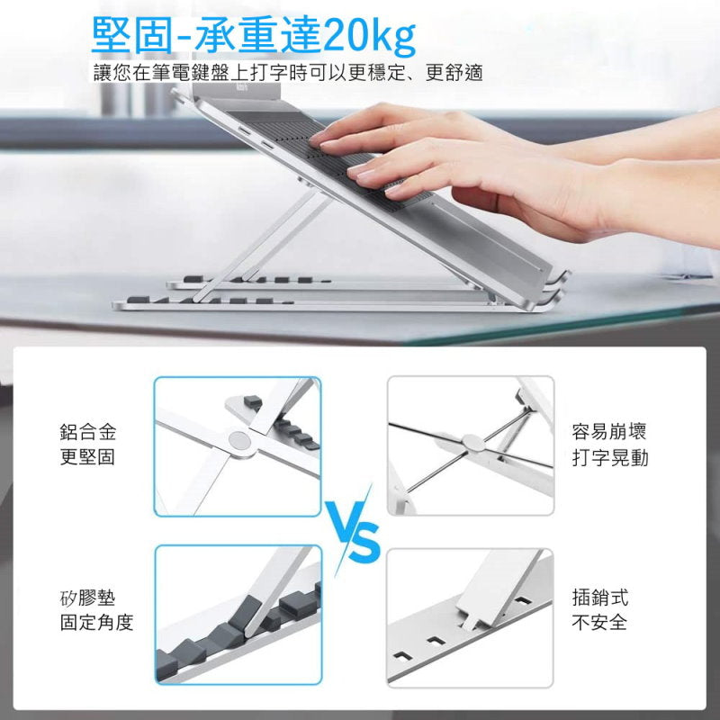 【3AbestBuy】筆電鋁合金攜帶型散熱支架