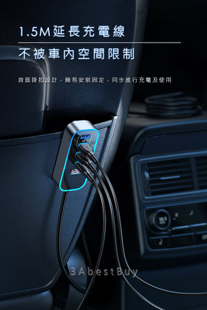 【3AbestBuy】車充帶延長線超級快充多口充電器（4個USB+1個C）