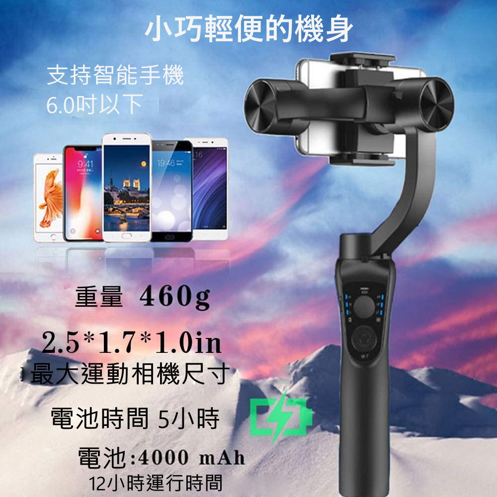 [3AbestBuy]S5B智慧三軸穩定器智能跟蹤人臉辨識自拍棒(附腳架)