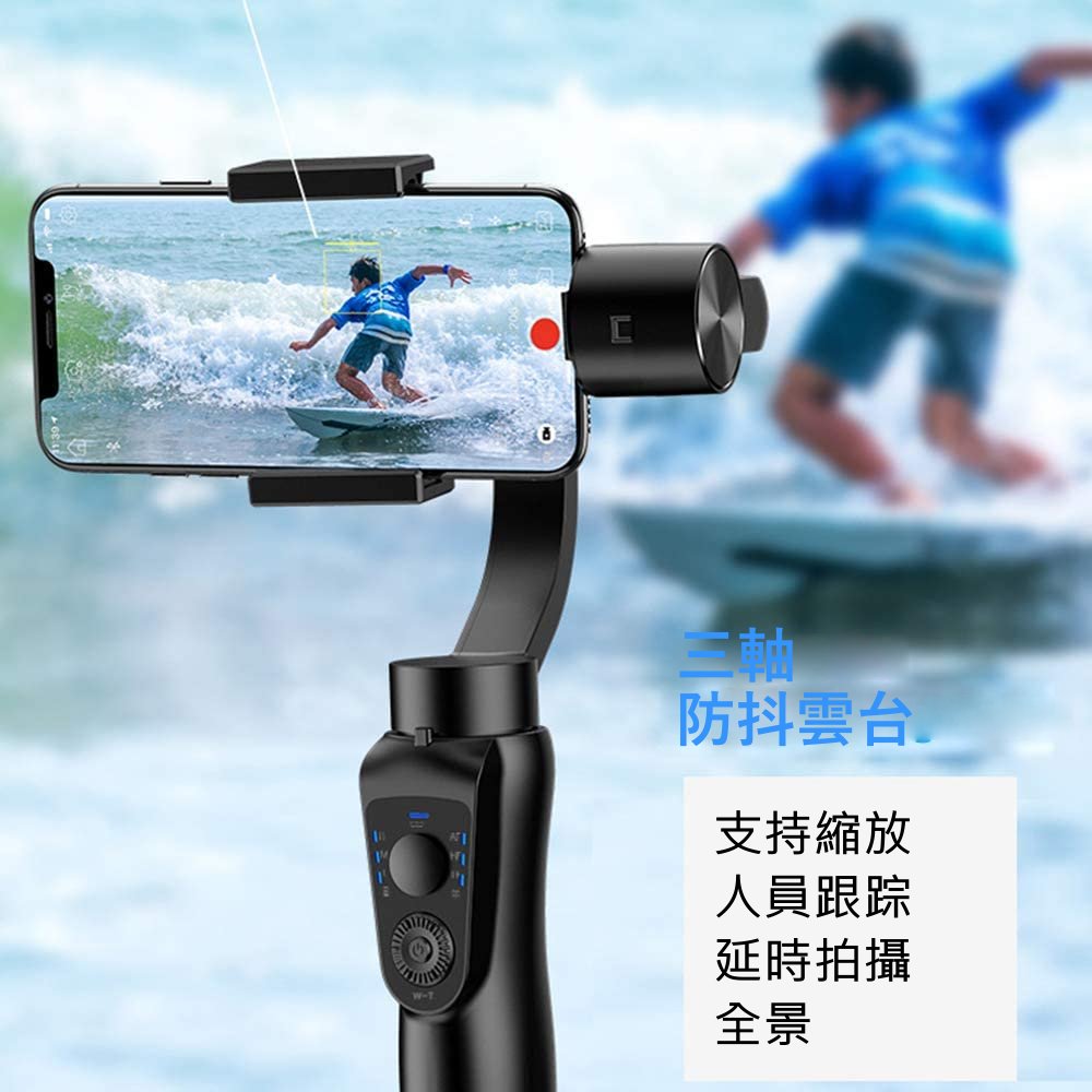 [3AbestBuy]S5B智慧三軸穩定器智能跟蹤人臉辨識自拍棒(附腳架)