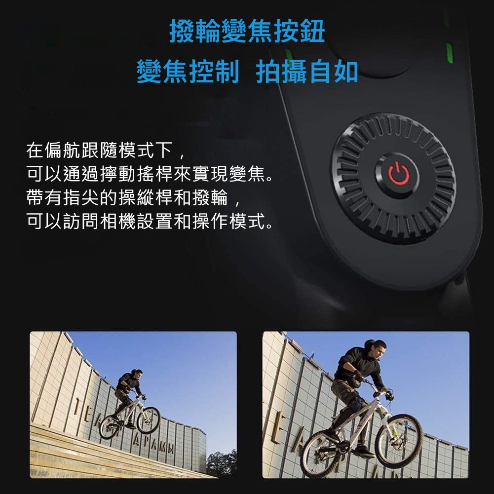 [3AbestBuy]S5B智慧三軸穩定器智能跟蹤人臉辨識自拍棒(附腳架)