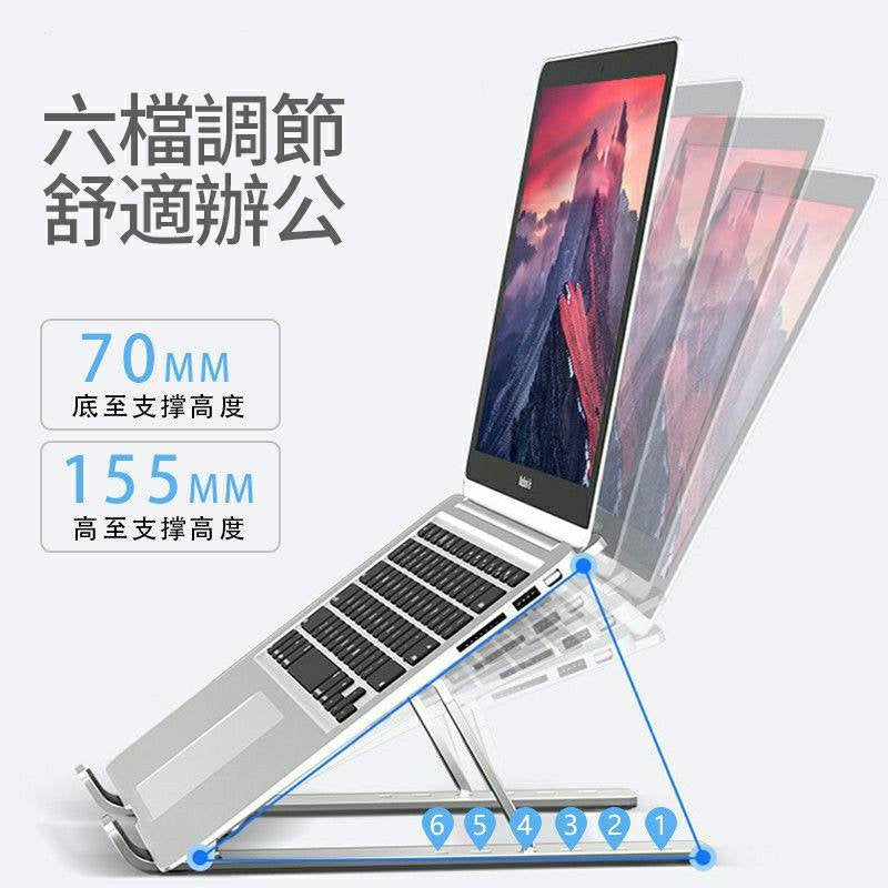【3AbestBuy】筆電鋁合金攜帶型散熱支架
