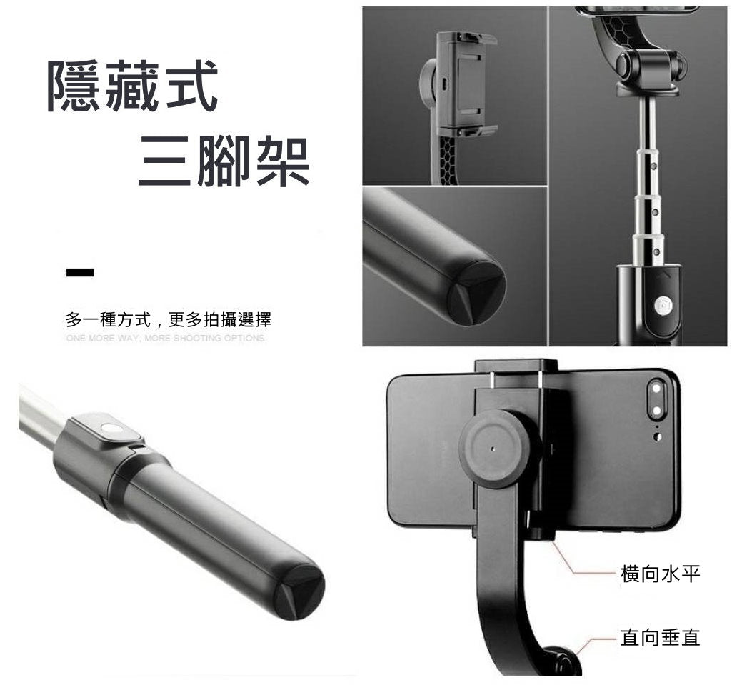 【3AbestBuy】防抖單軸迷你穩定器自拍桿/三腳架/手持自拍棒(直播必備神器 折疊收納)