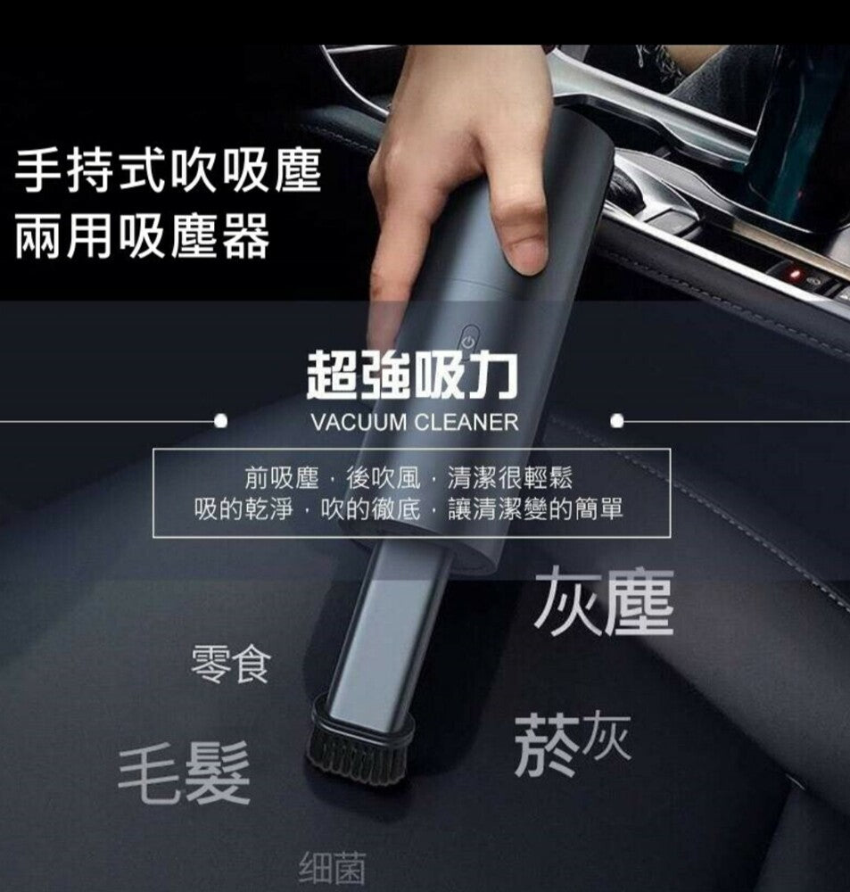 手持式吹塵/吸塵兩用吸塵器