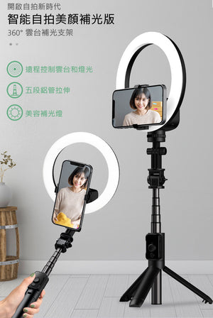 [3ABESTBUY] Internet celebrity live fill light mobile live broadcast bracket Bluetooth selfie multifunctional selfie stick