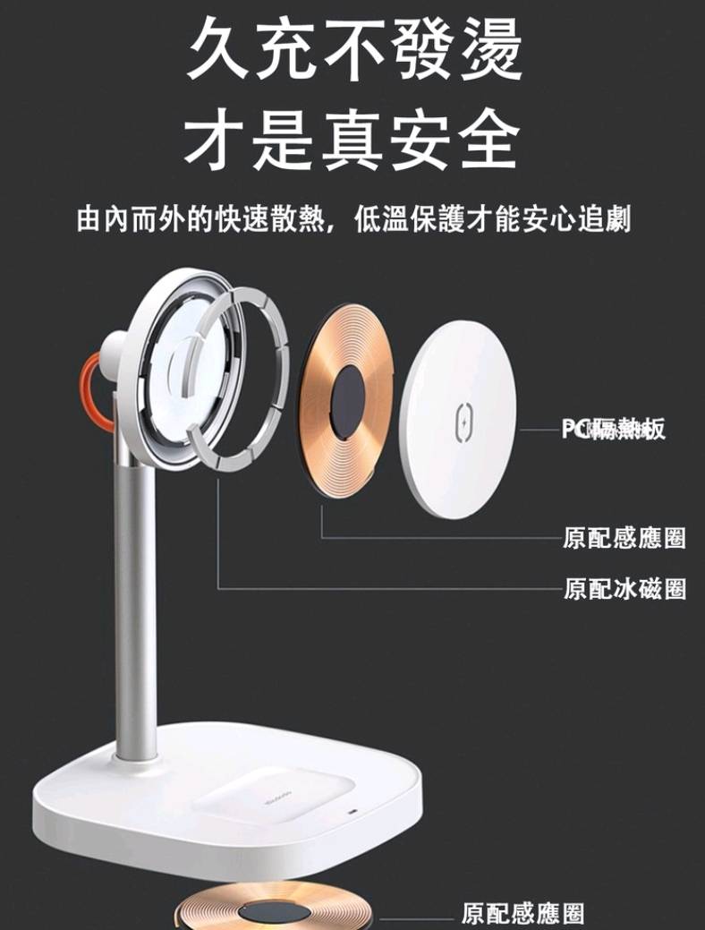 【3AbestBuy】Mcdodo麥多多magsafe磁吸 15W無線充支架(iphone12專用)