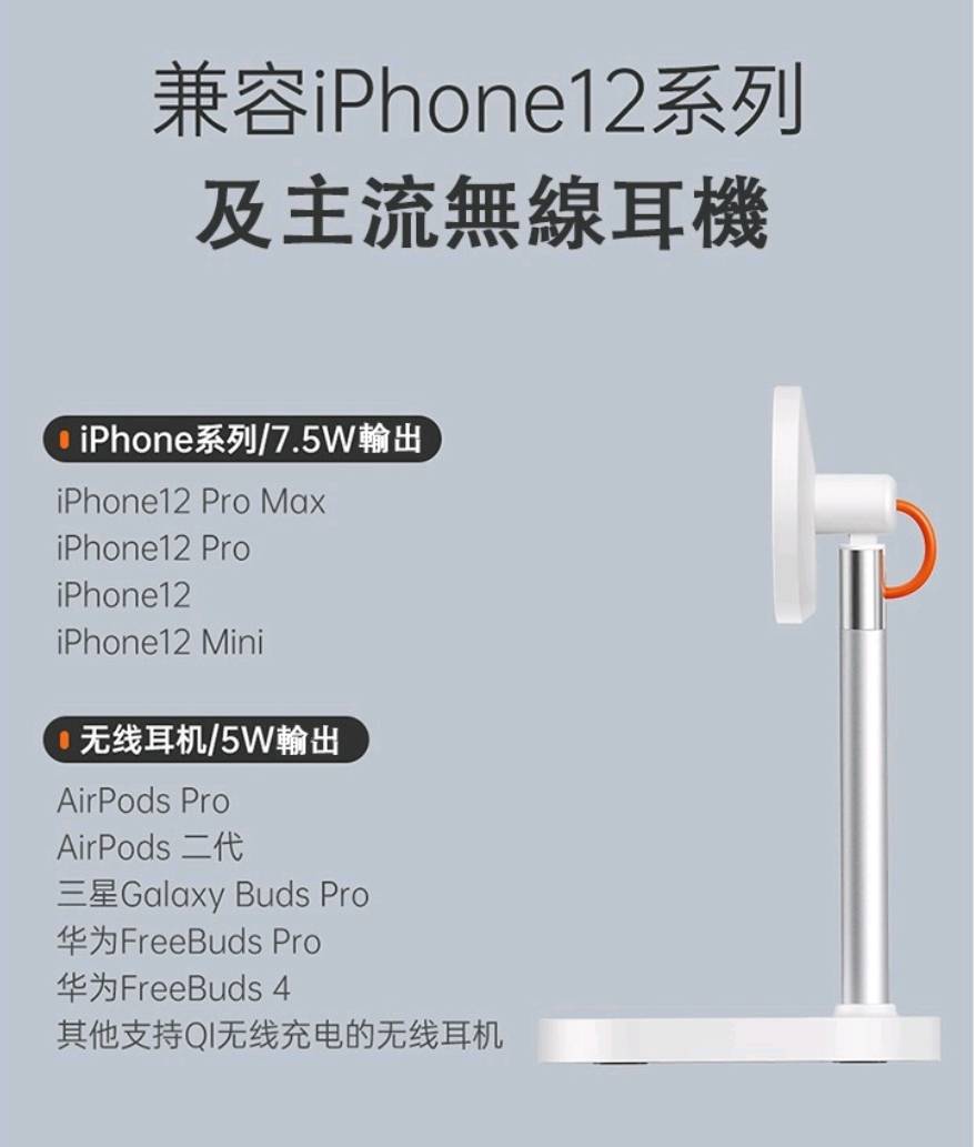【3AbestBuy】Mcdodo麥多多magsafe磁吸 15W無線充支架(iphone12專用)
