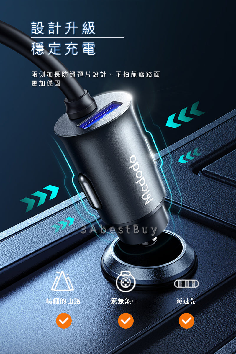 【3AbestBuy】車充帶延長線超級快充多口充電器（4個USB+1個C）