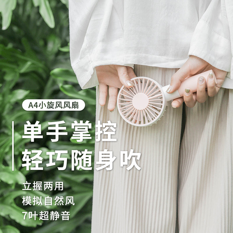 手持式風扇夜燈兩用USB小旋風風扇