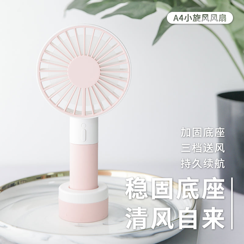 手持式風扇夜燈兩用USB小旋風風扇