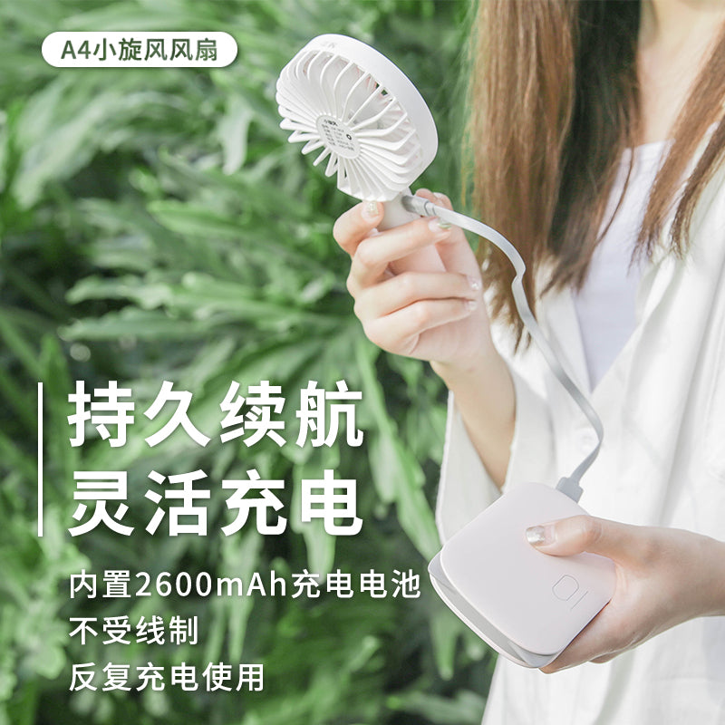手持式風扇夜燈兩用USB小旋風風扇