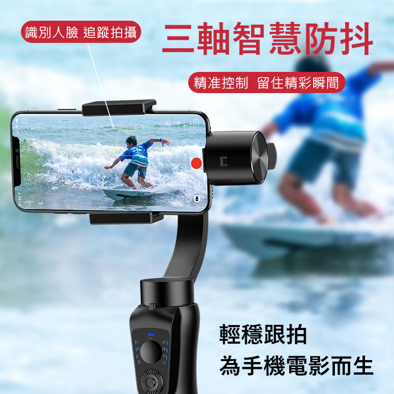 [3AbestBuy]S5B智慧三軸穩定器智能跟蹤人臉辨識自拍棒(附腳架)