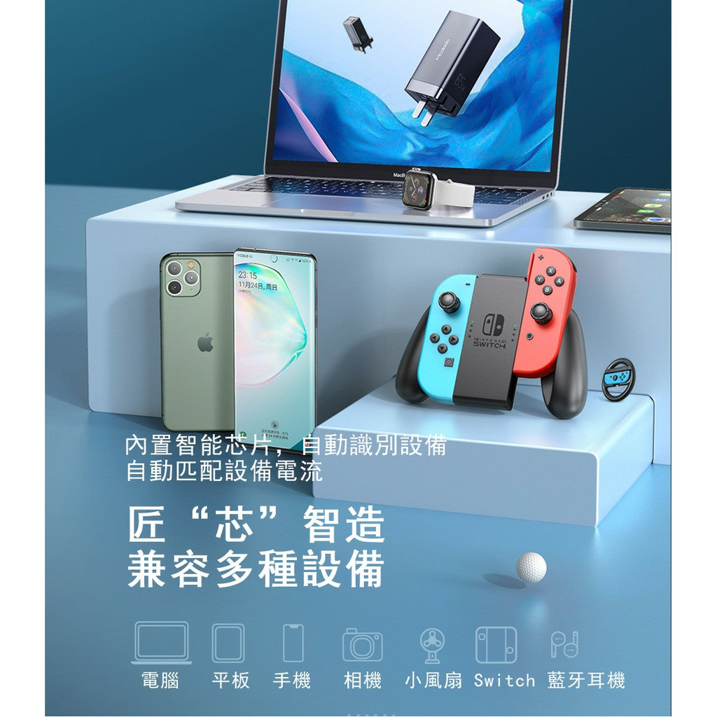 Hãy 3AbestBuy ngừa Mcdodo 65 W GaN gan PD nhanh sạc (hỗ trợ máy tính xách tay nhanh sạc)