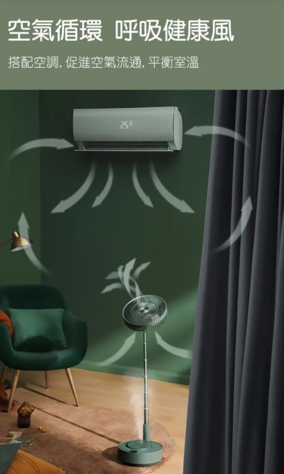 【3AbestBuy 】EDON愛登加濕式便攜無線伸縮收納電扇