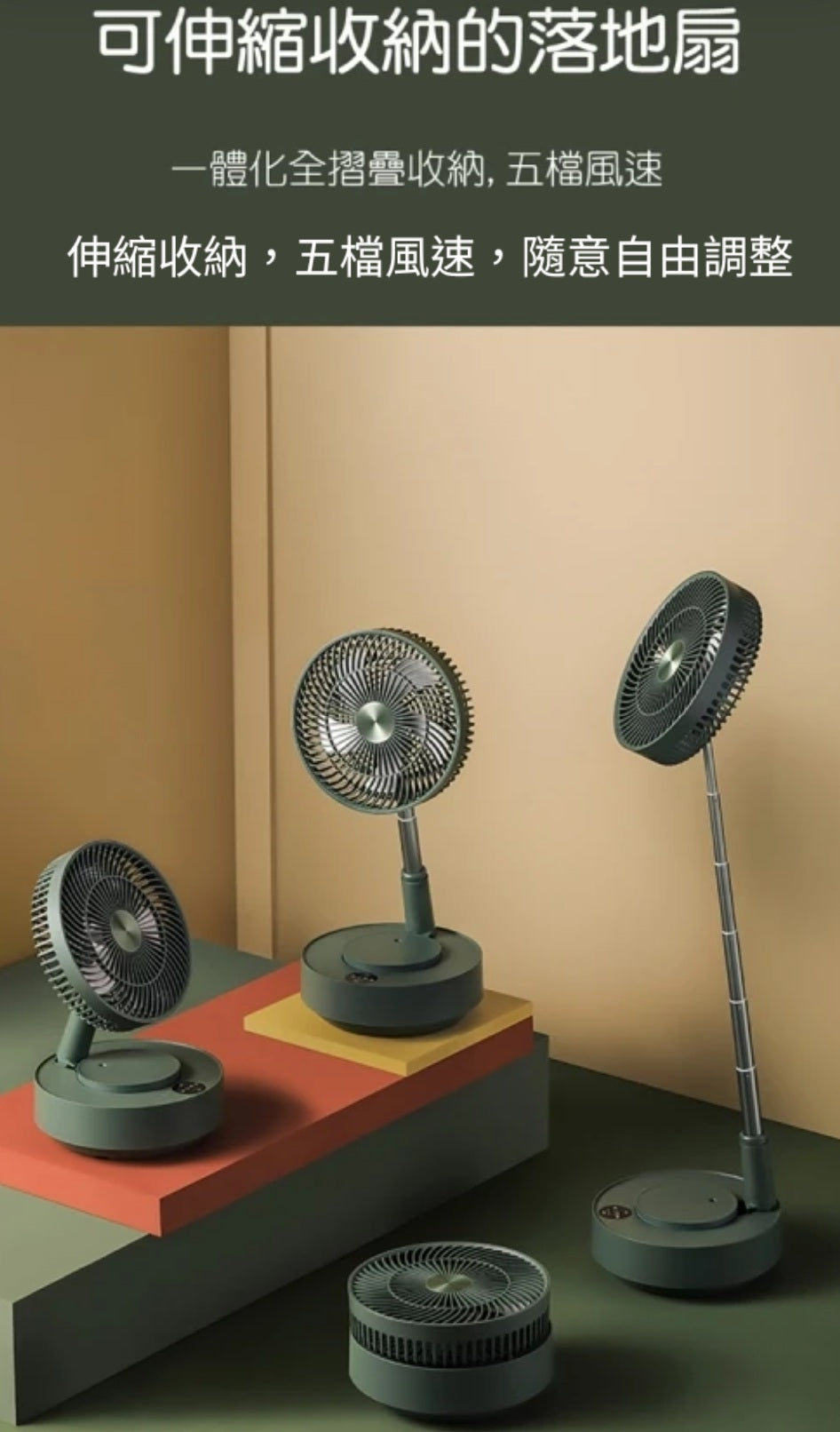 【3AbestBuy 】EDON愛登加濕式便攜無線伸縮收納電扇