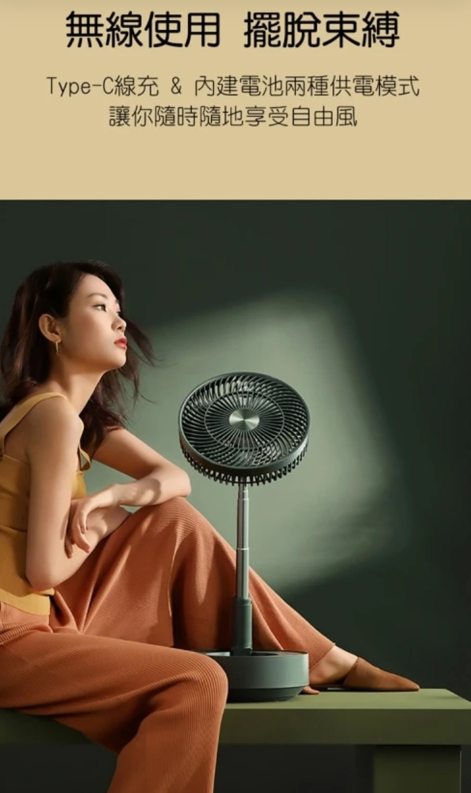【3AbestBuy 】EDON愛登加濕式便攜無線伸縮收納電扇