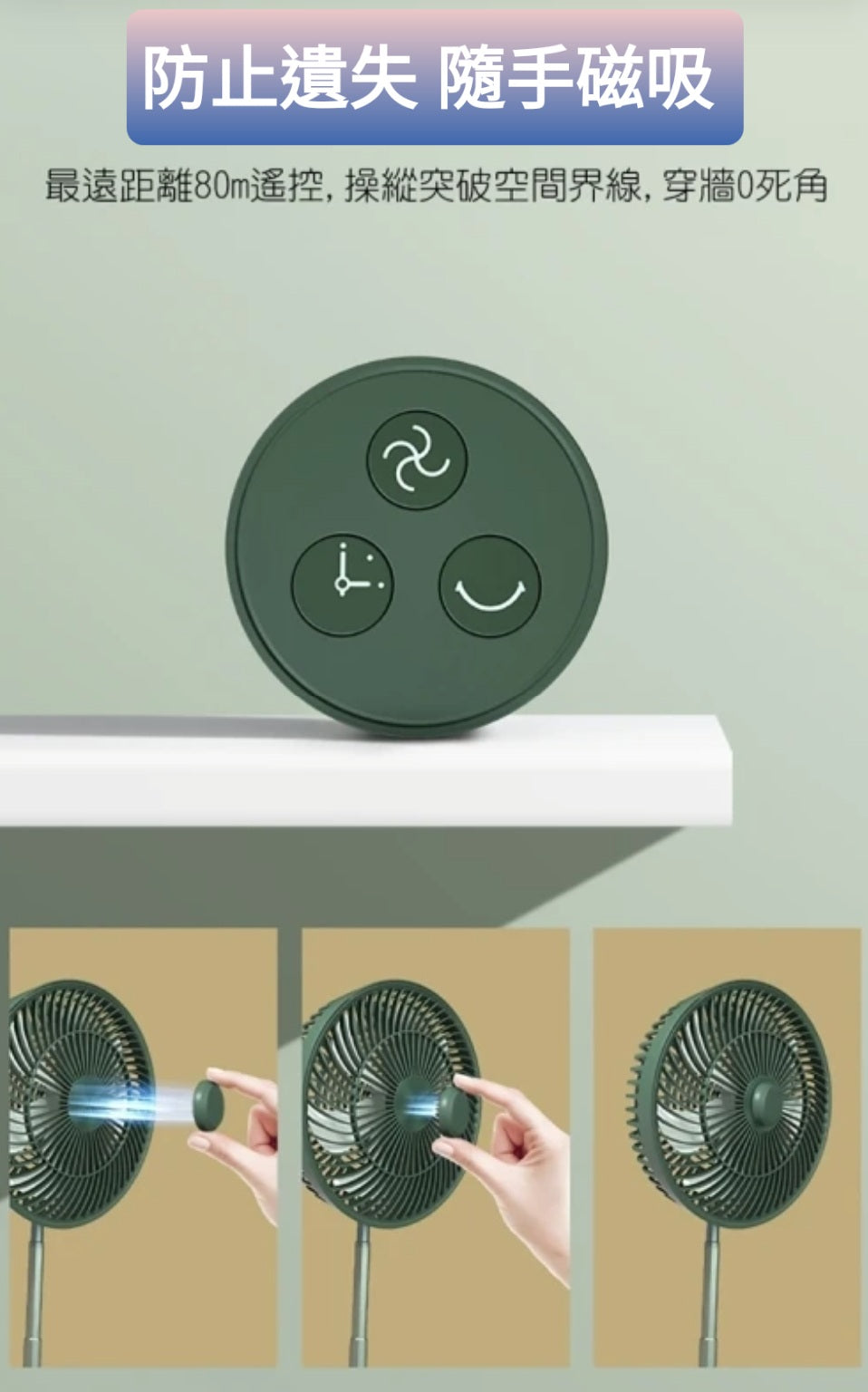 【3AbestBuy 】EDON愛登加濕式便攜無線伸縮收納電扇